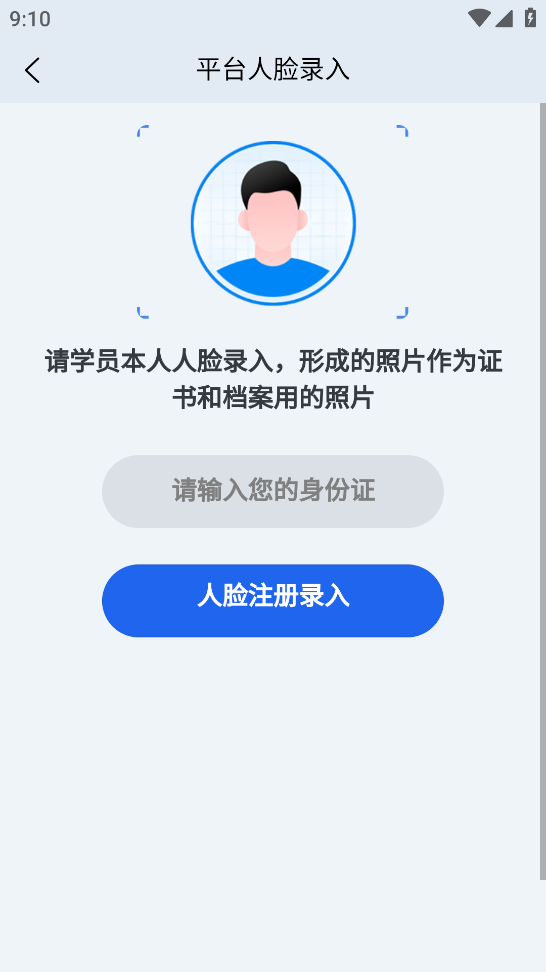 安培网app下载 v2.1.2
