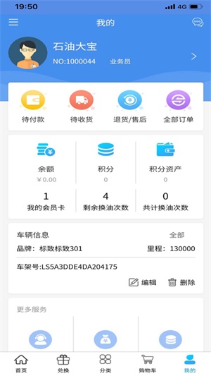 OE极润app v1.3.9