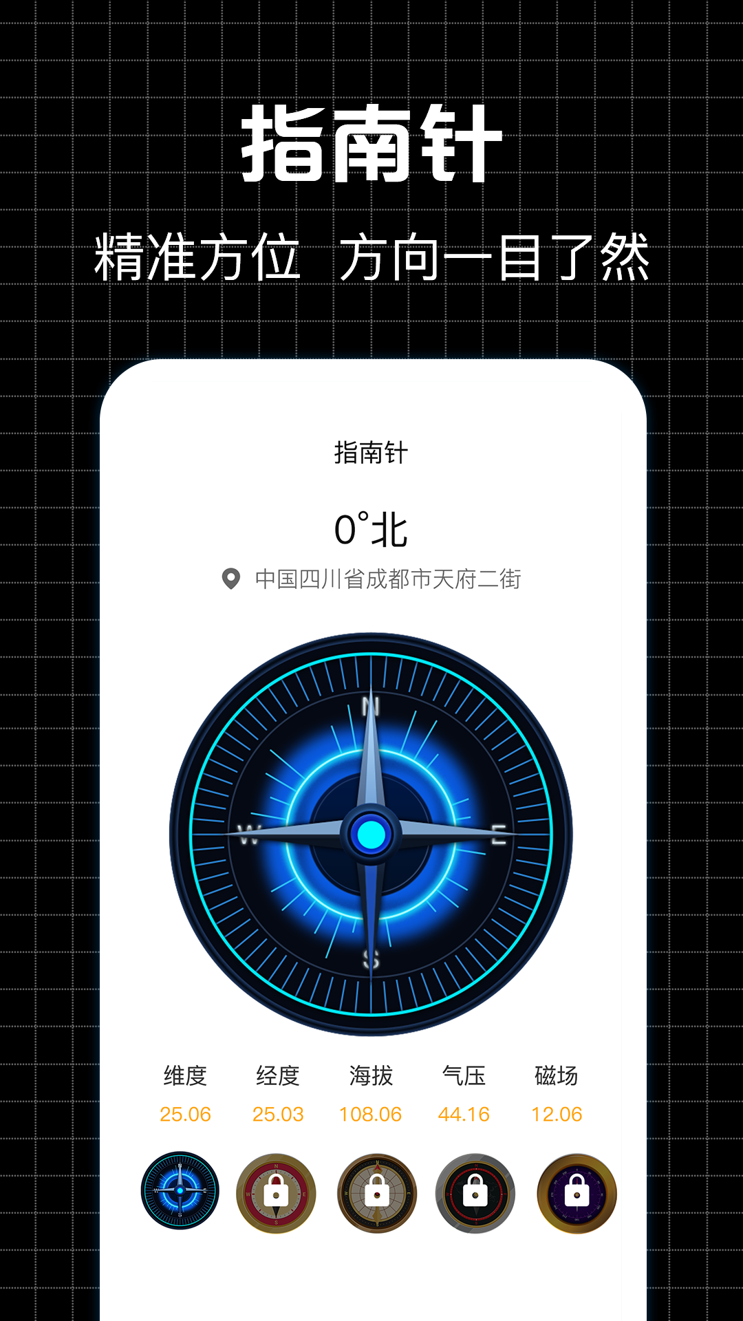 定位修改器iMarkapp v3.3.1.112