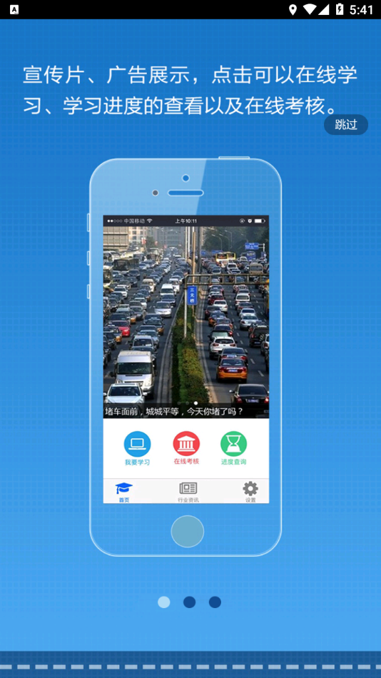 司机伙伴app下载安装 v1.0.71.177