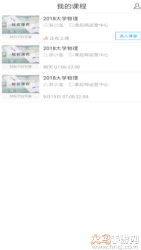 无限宝网课app v16.0.20260317