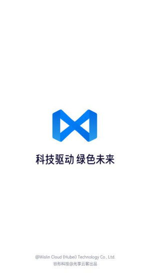 光享云客app安卓版正版 v1.1.4