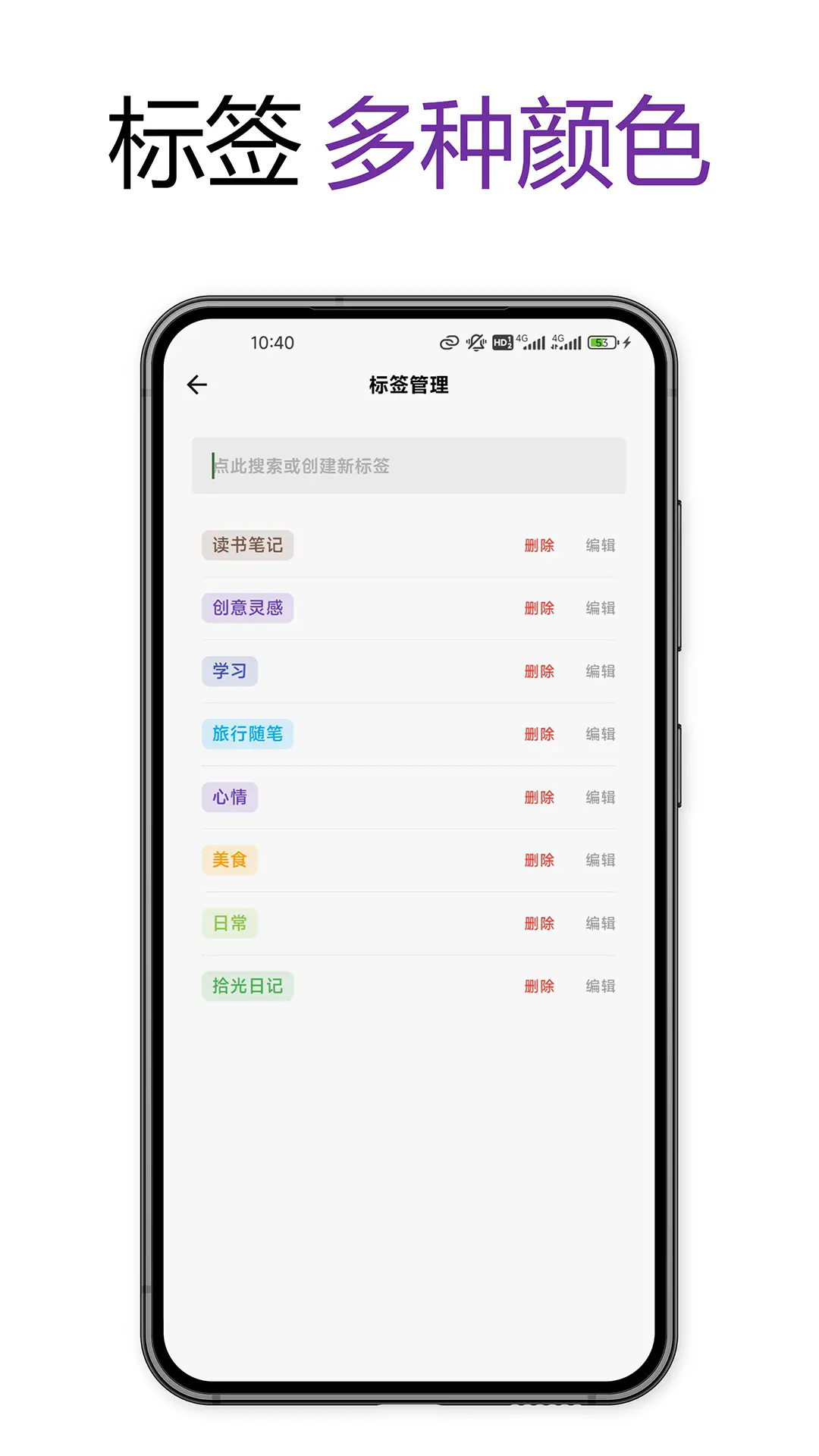 拾光日记最新版app v4.3.2
