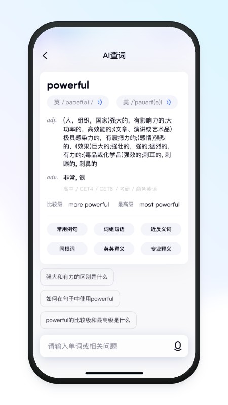 有道小P app v2.0.8