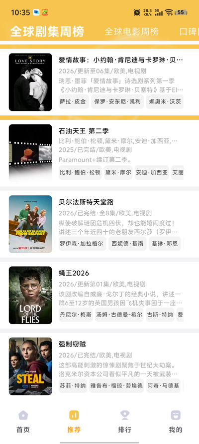 壹影视2026最新版 5.7.1安卓版 v5.7.1