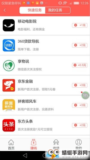 零赚红包版 1.0 v1.0