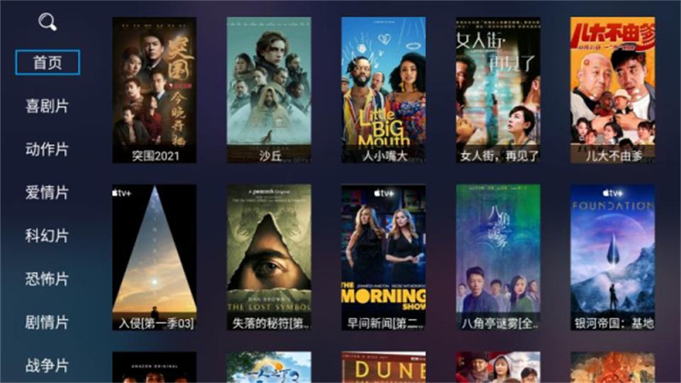 海魂tv3.1.2app v3.1.2