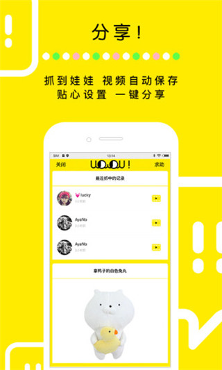 天天抓娃娃app v1.6.3