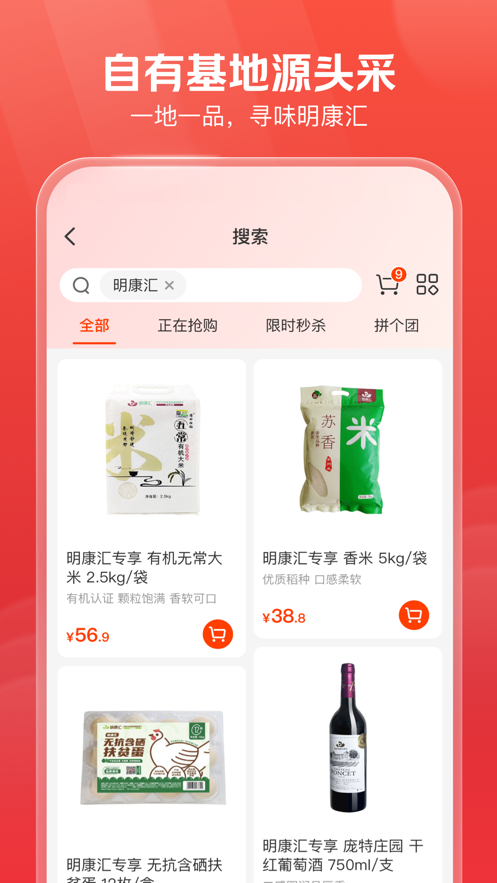 明康汇app下载官方 v1.2.0