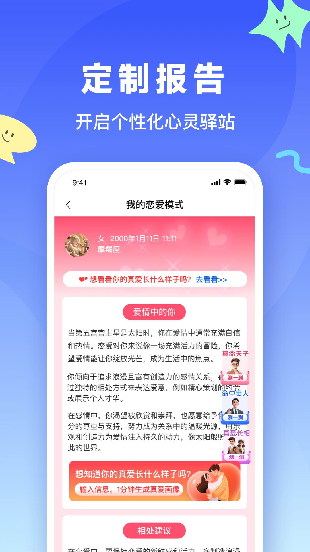 天测最新版 v1.4.0