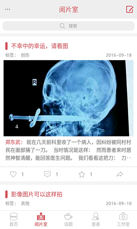 布骨医生 v2.3.0.0