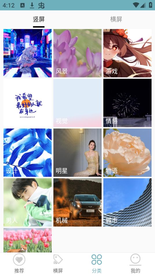 壁纸屋app最新版无广告 v1.8