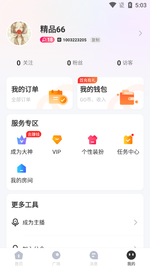GOGO语音app v1.0.10