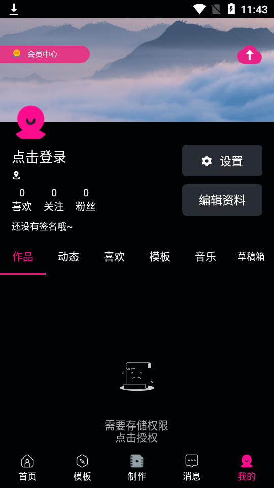 美秀视频制作 v8.5