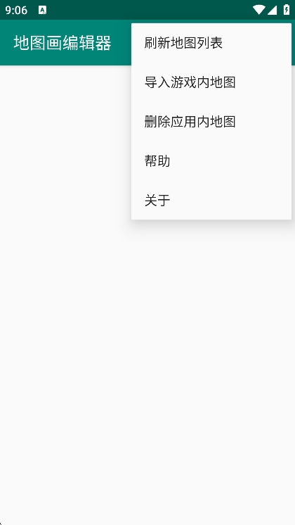 地图画编辑器最新版 1.2.0安卓版 v1.2.0