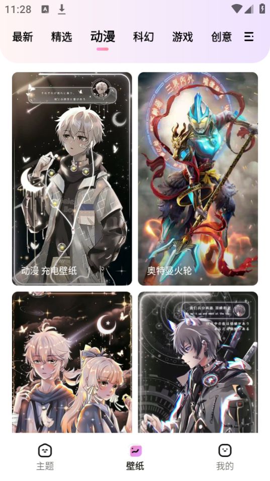 时光主题app安卓免费版 v1.6.5