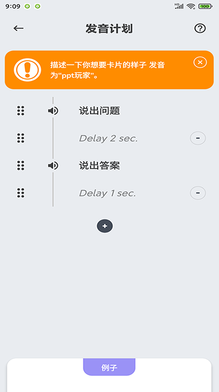 商佳记单词app v2021