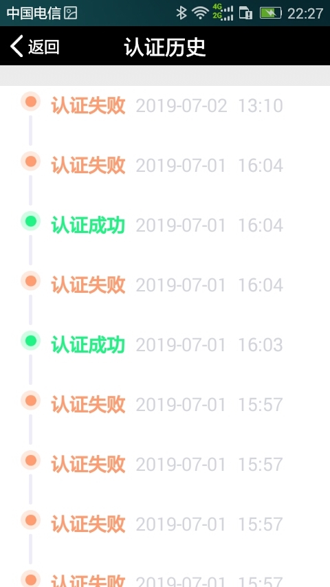 民政救助认证app v1.1