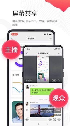 千聊讲师app v1.3.1