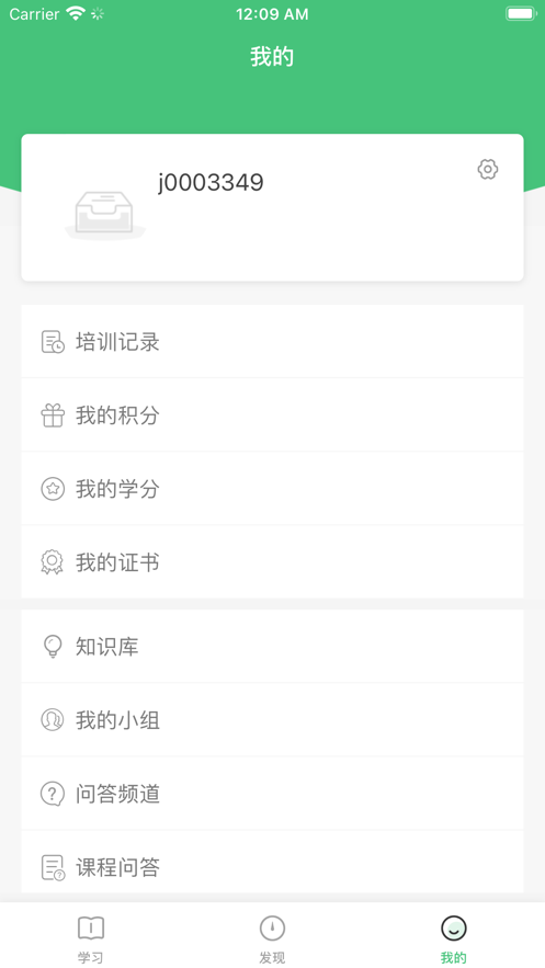 恒星能力app v5.1.3
