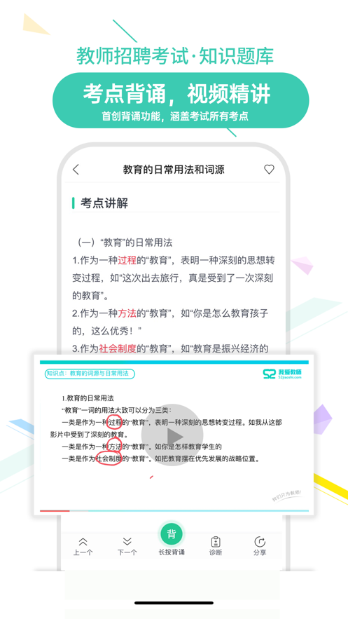 我爱教师app v6.2.1