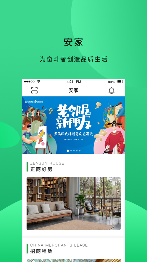 正生活app v2.5.1