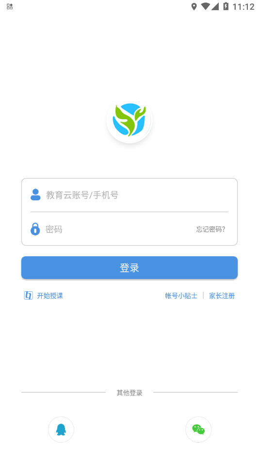 张家口教育云app下载 v6.9.0