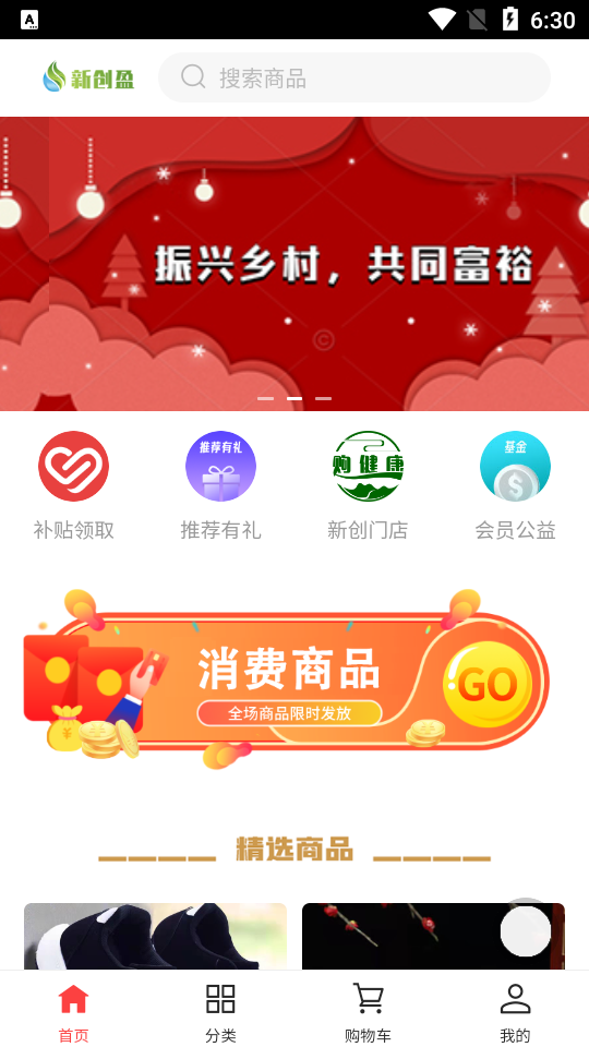 新创盈app免费版 v0.0.1