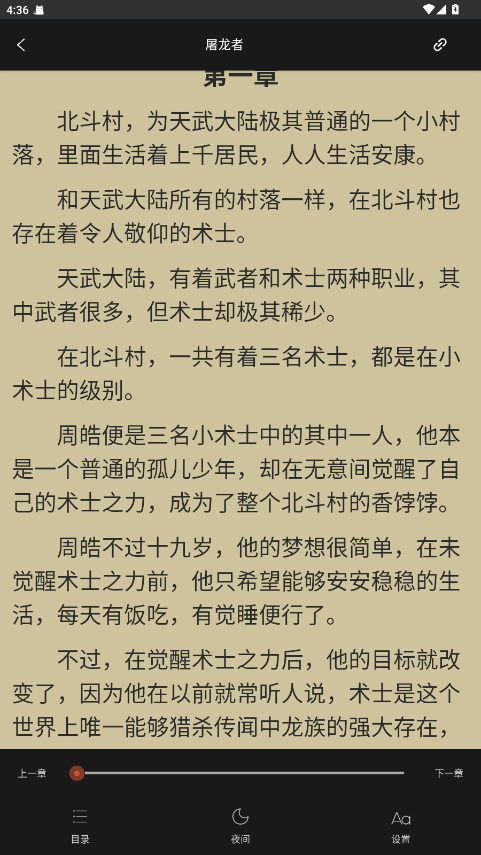 锦上书城 2.0安卓版 v2.0