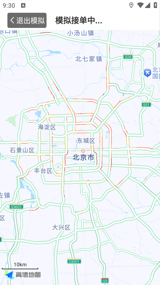 大象出行司机端