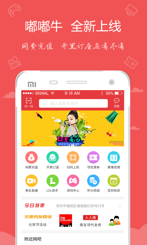 嘟嘟牛网吧系统 v4.49