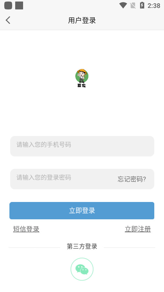 广东菜农软件 v1.0.0