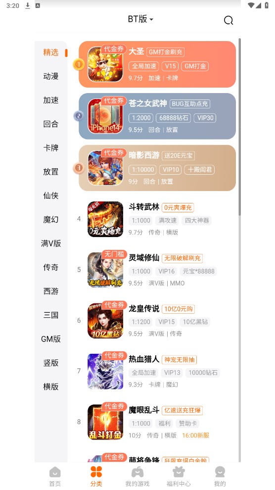 7399游戏盒正版 5.1.2905官方版 v5.1.2905