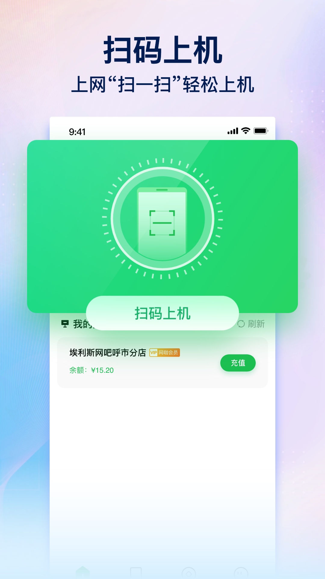 趣网咖下载官方 v1.5.5