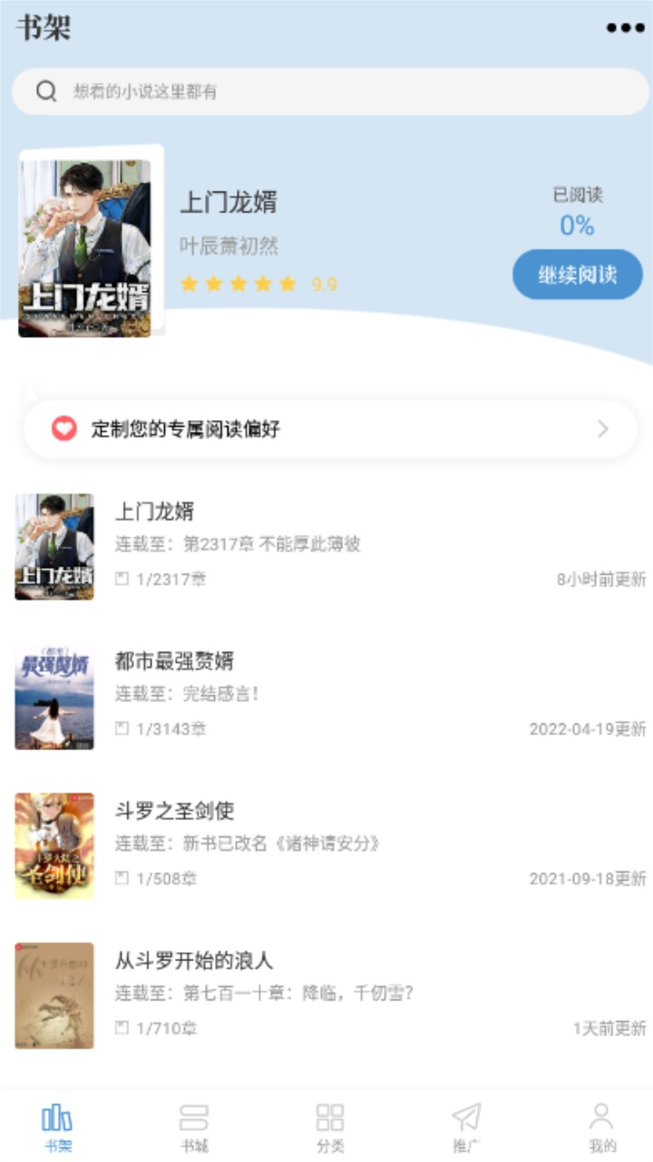abc小说阅读软件 3.0.2安卓版 v3.0.2