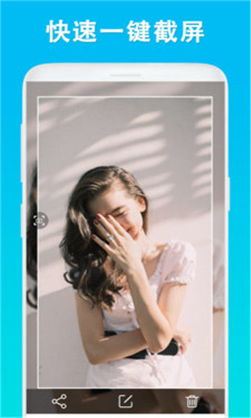 屏幕截取编辑软件 v1.12