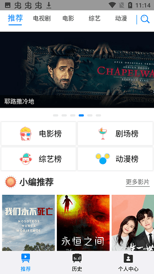 折尔影视app v0.1.5