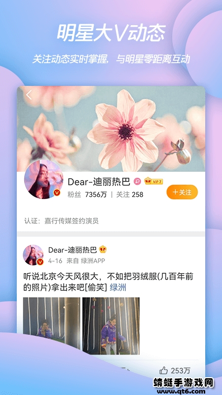 微博极速鸿蒙版 1.4.2最新版 v1.4.2