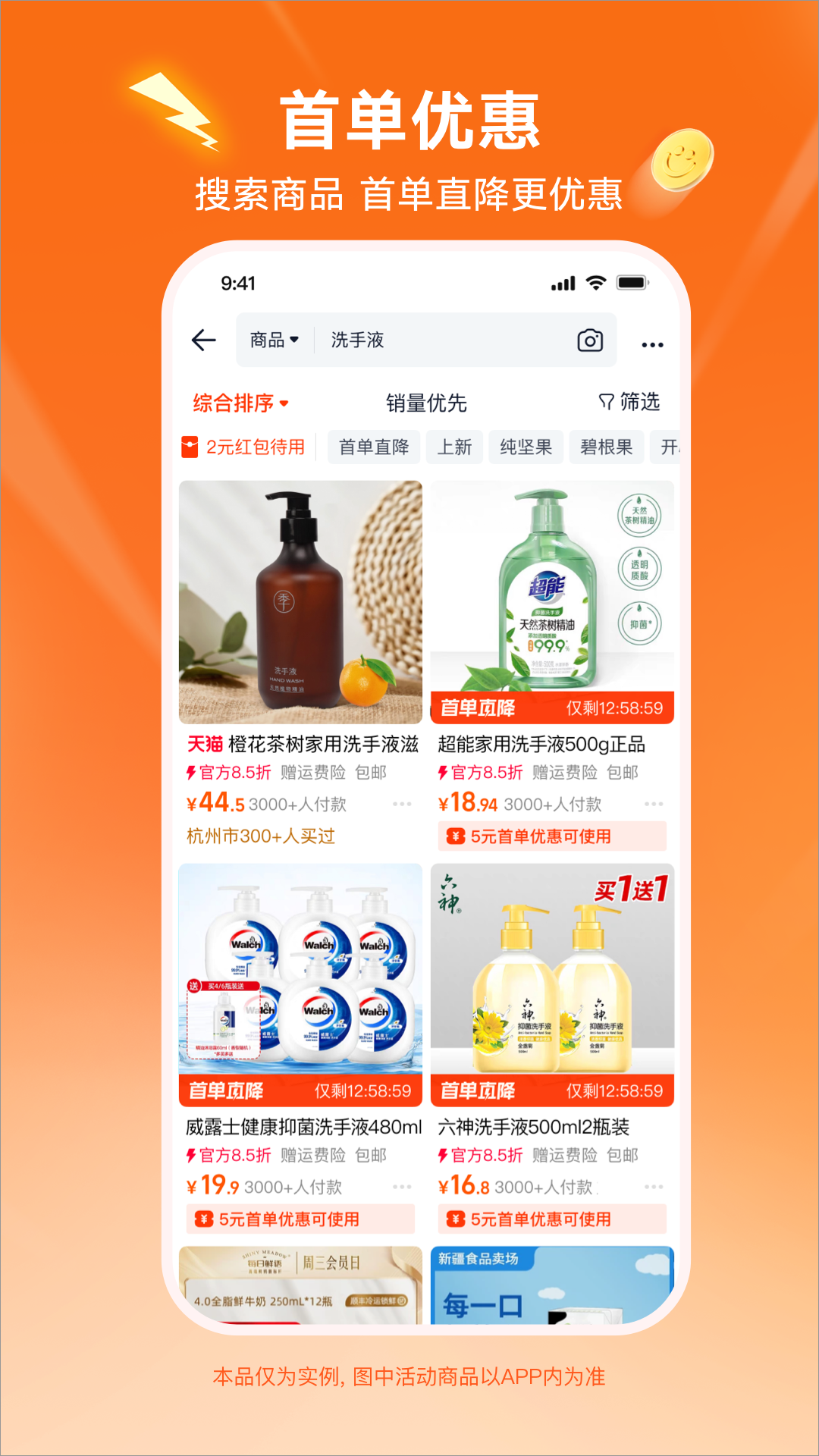 淘宝特价版app下载 v10.56.15