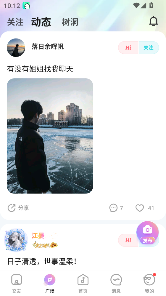 CUCU语音app官方版 2.32.10安卓版 v2.32.10