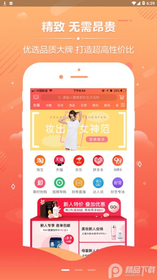 懂券帝app