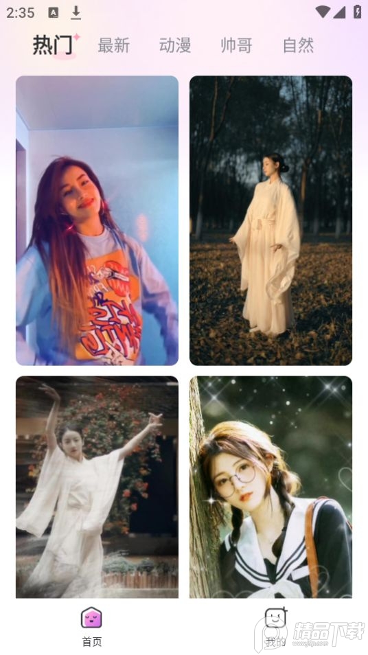 律动来电app无广告 v1.0.0.0