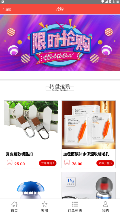 格瑞优选app v1.0.0