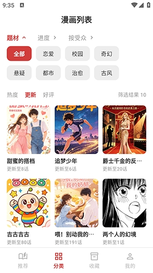 亲亲漫画乐园官方版 1.0.72安卓版 v1.0.72