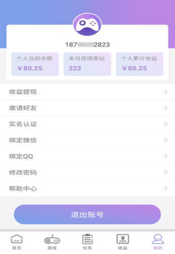 黑瞳扫描软件手机版 v1.0