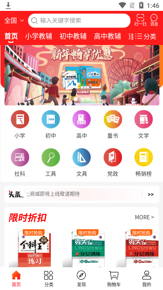 章鱼图书app安卓版 v3.5