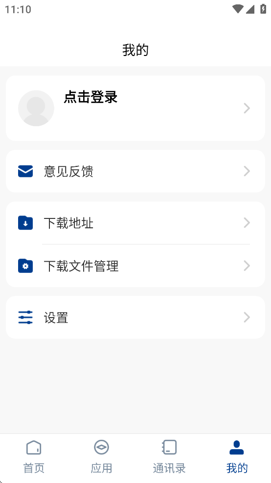 智慧理工app v3.2.0