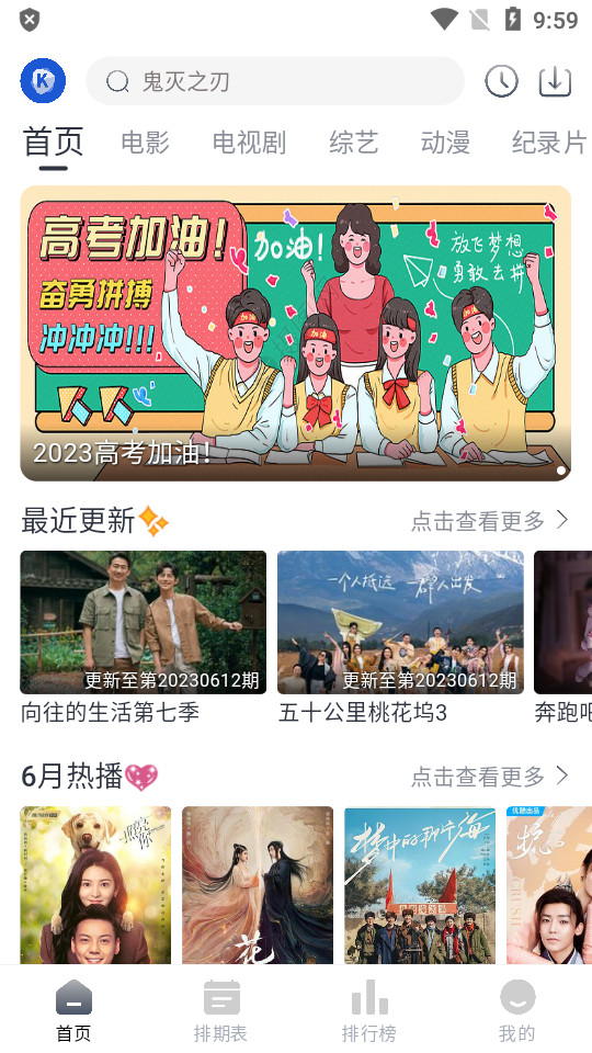 看看剧app v1.0.0