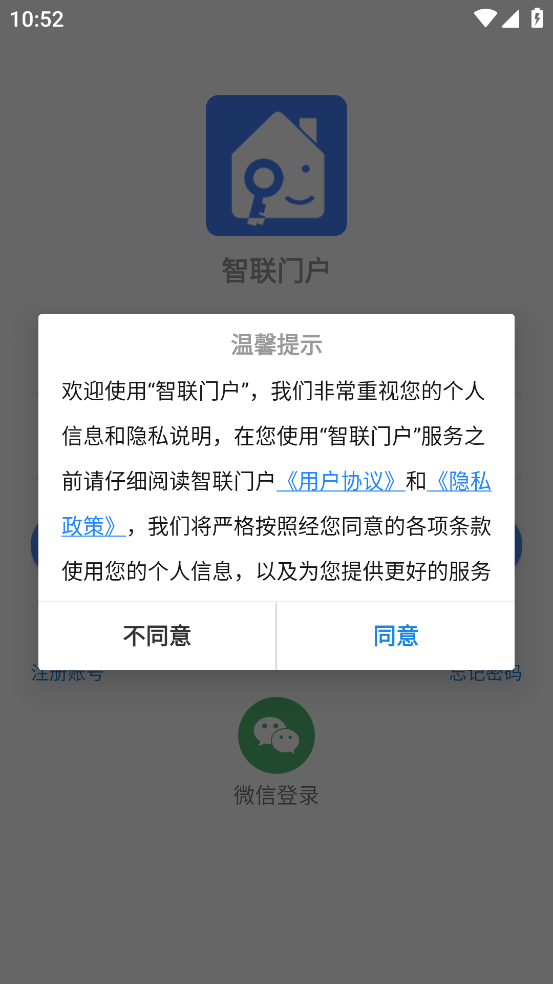 智联门户app v7.06.272