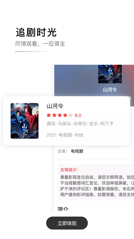 螳螂视频app v3.6.0